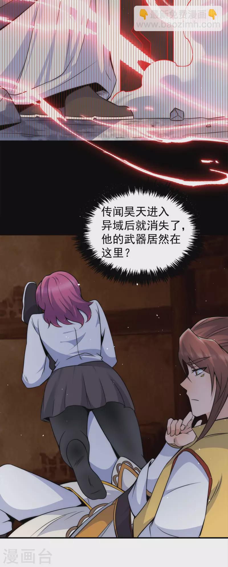 第231话 获得昊天尺-第239话