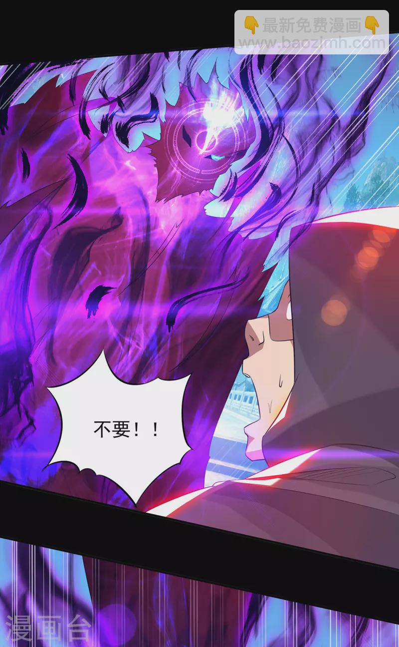 第22话 人形避雷针想跑？-第25话