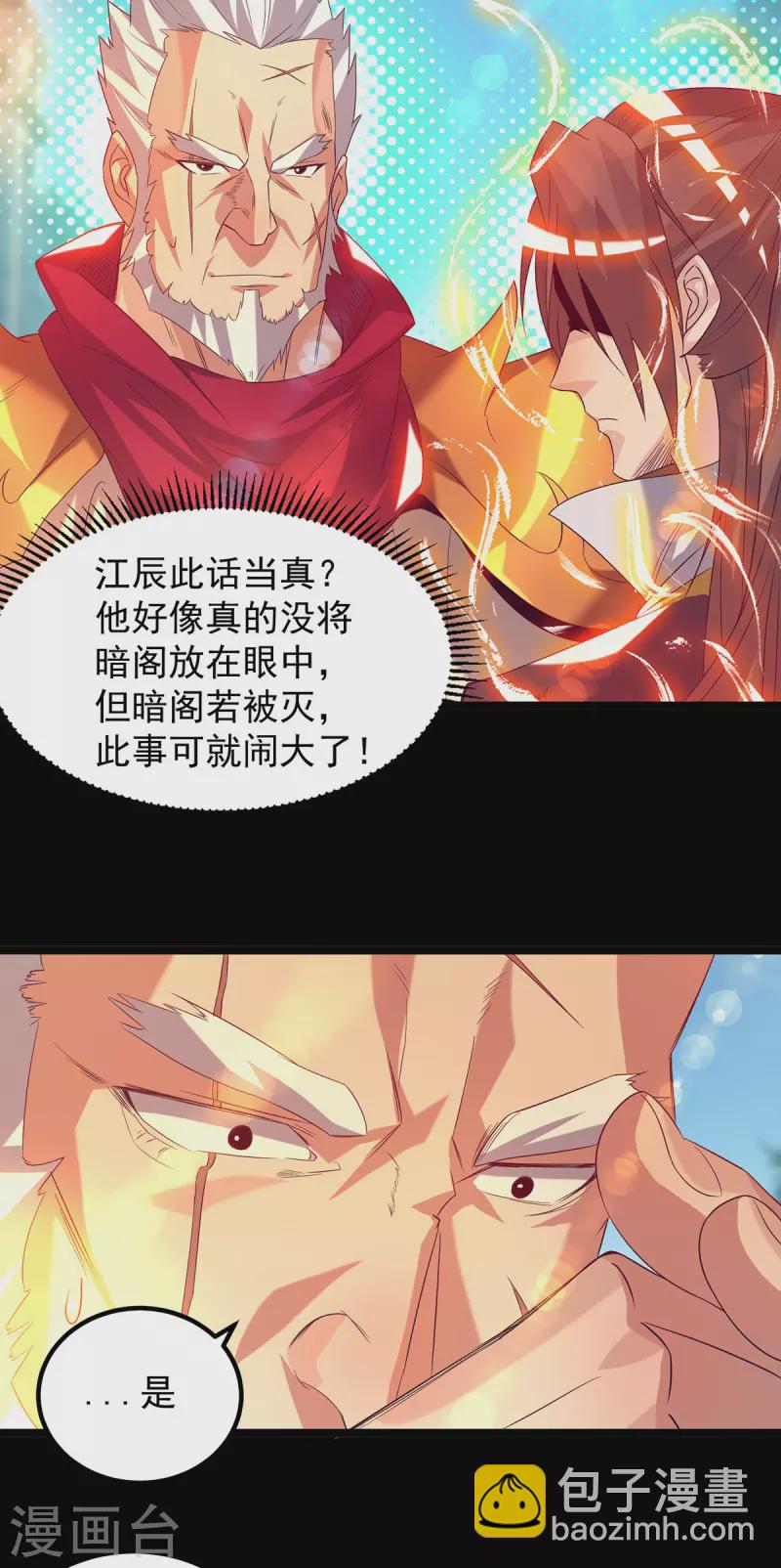 第22话 人形避雷针想跑？-第25话