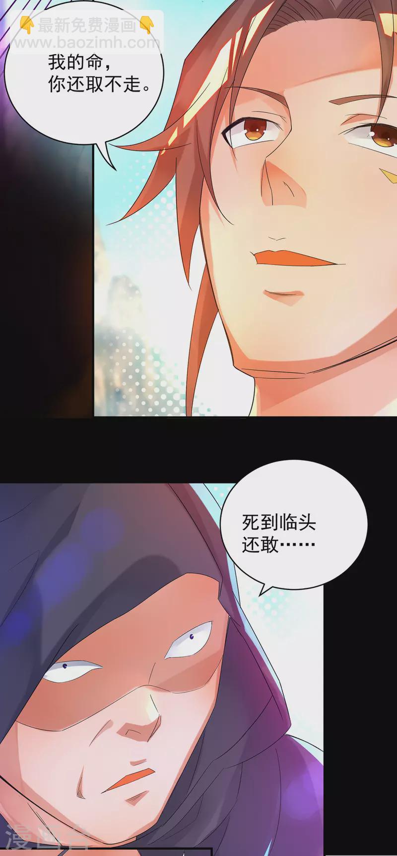第22话 人形避雷针想跑？-第25话