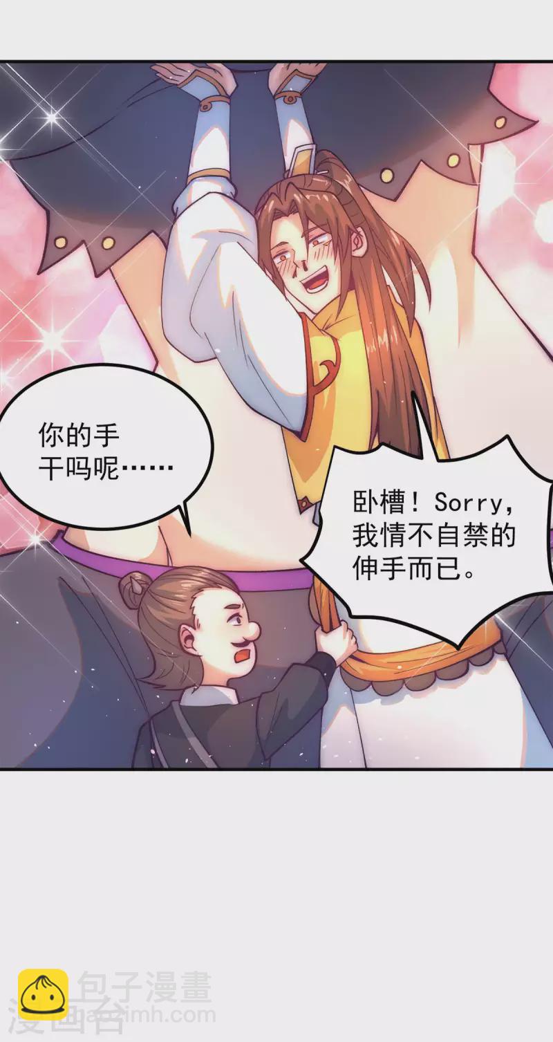第233话 魔神王九渊-第241话