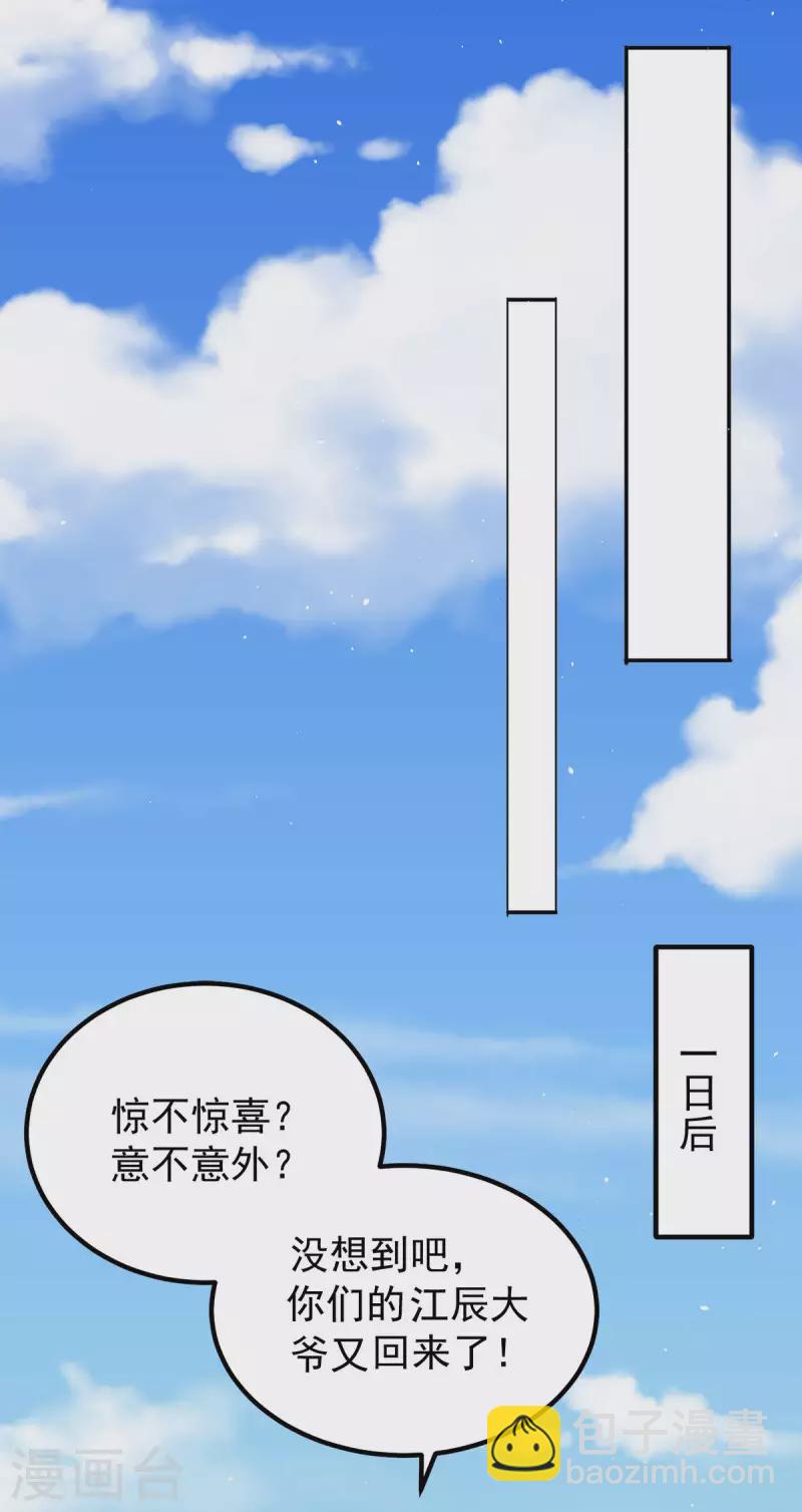 第233话 魔神王九渊-第241话