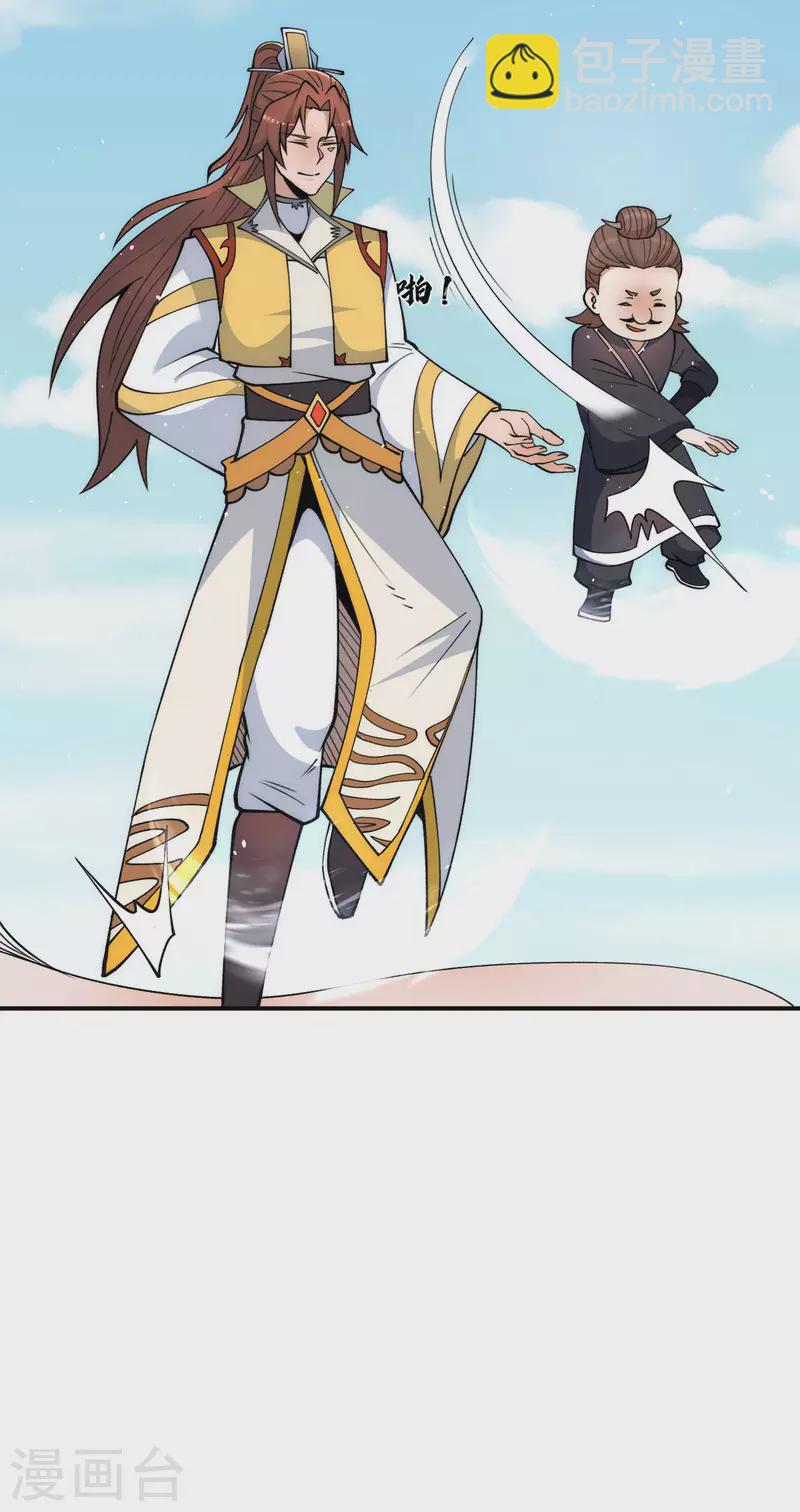 第233话 魔神王九渊-第241话