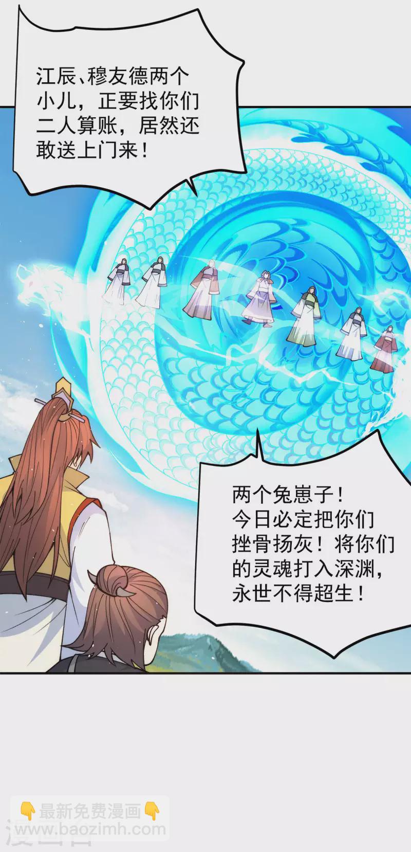 第233话 魔神王九渊-第241话