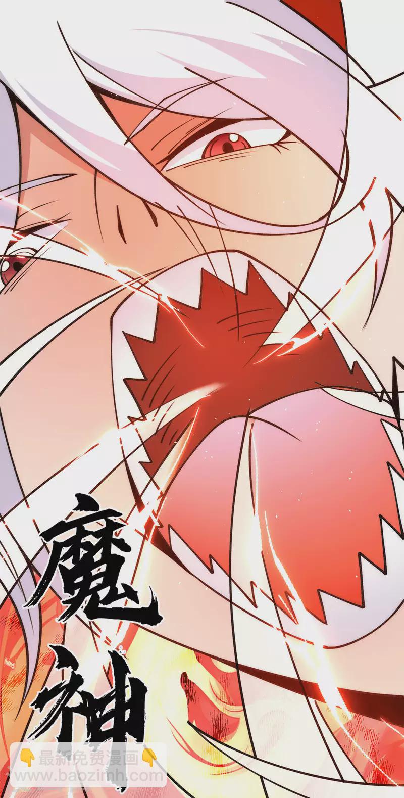 第233话 魔神王九渊-第241话