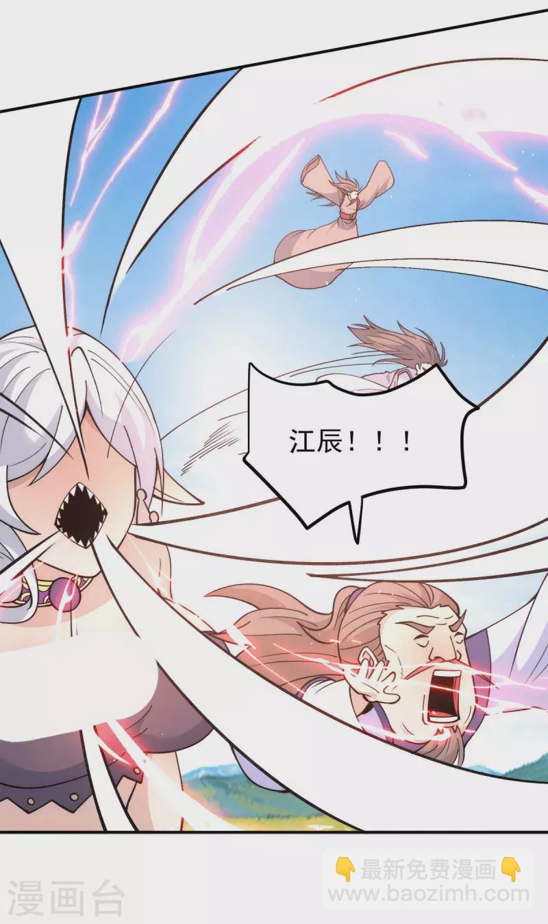 第233话 魔神王九渊-第241话
