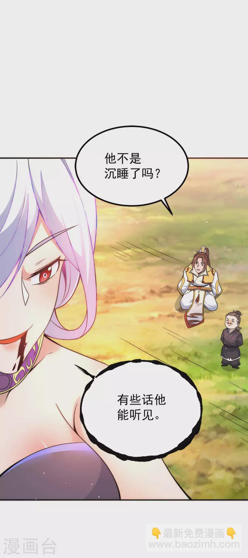 第233话 魔神王九渊-第241话