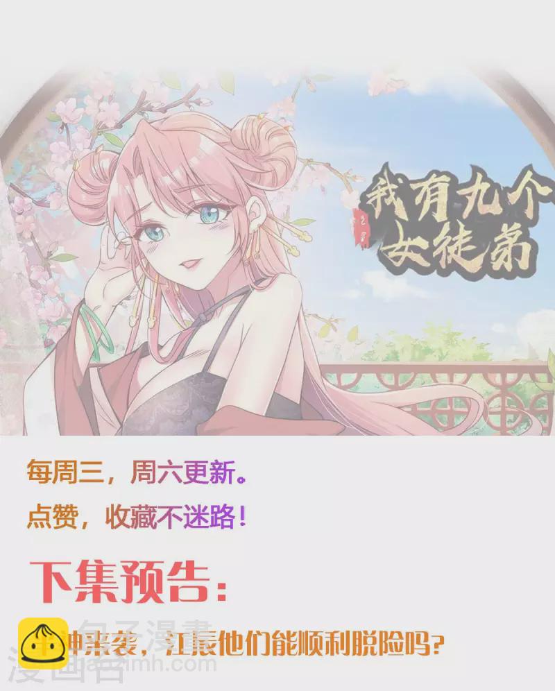 第233话 魔神王九渊-第241话