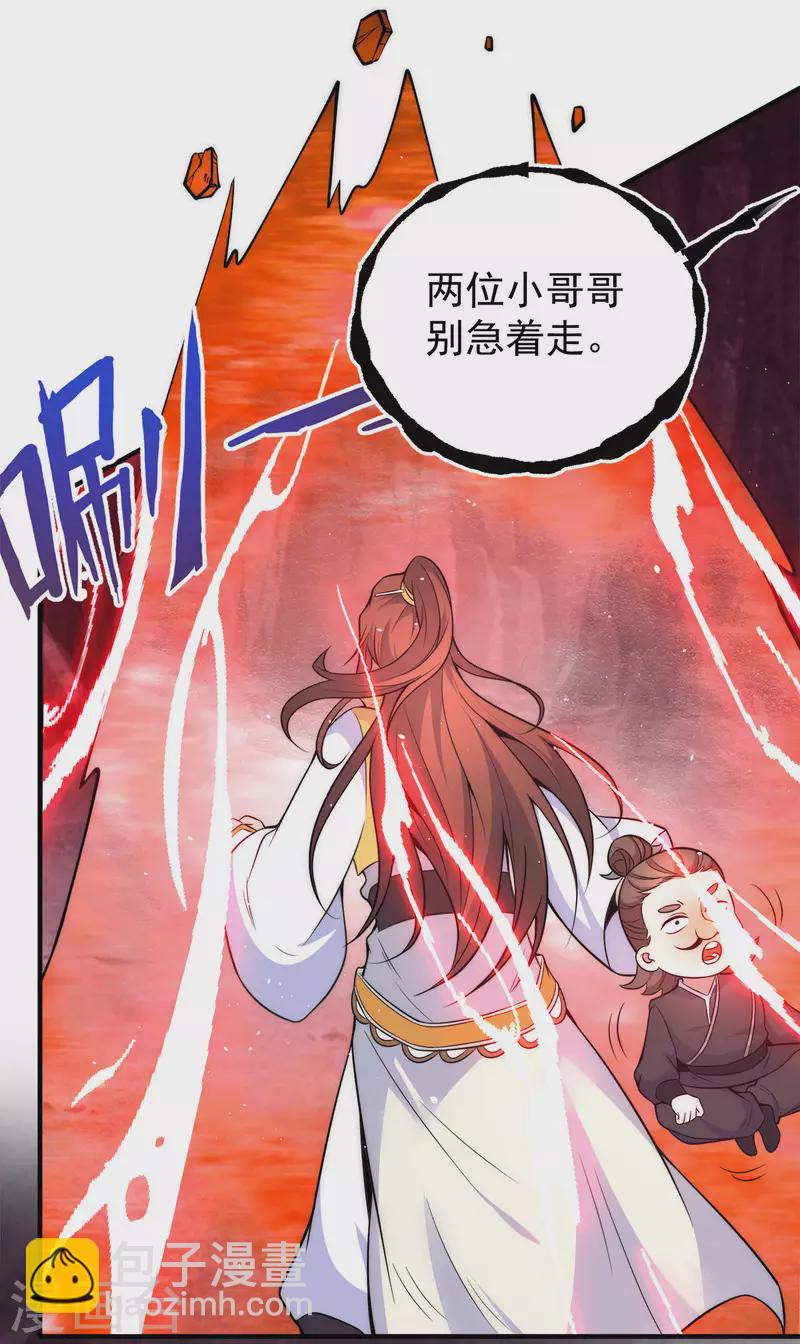 第233话 魔神王九渊-第241话