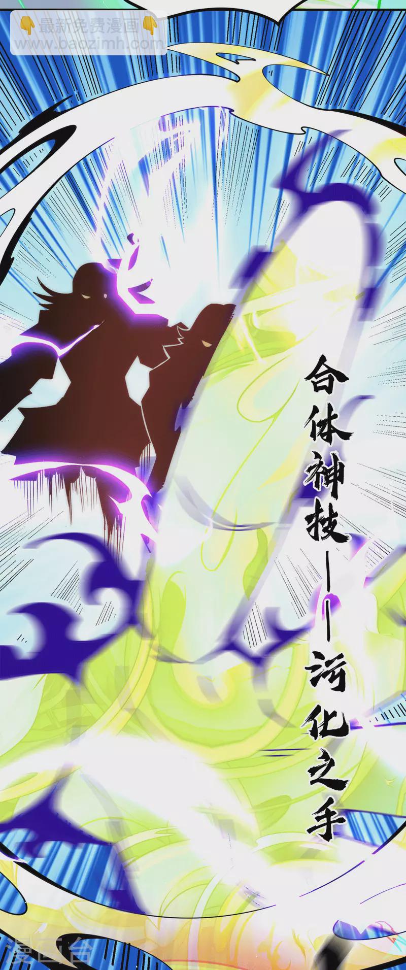 第233话 魔神王九渊-第241话