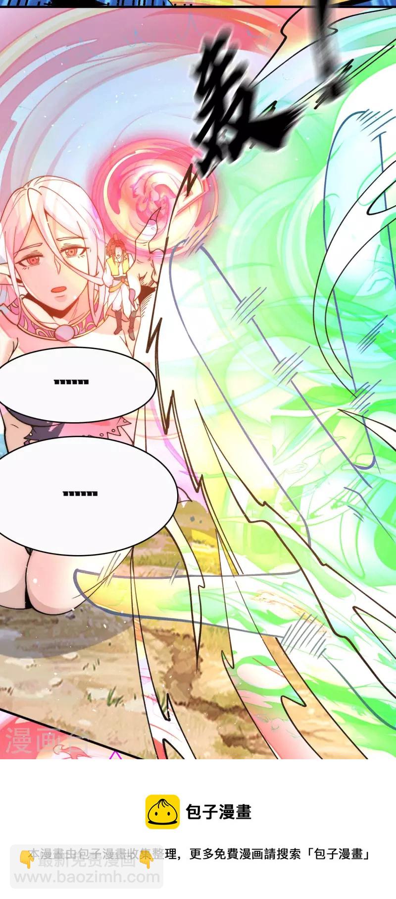 第233话 魔神王九渊-第241话