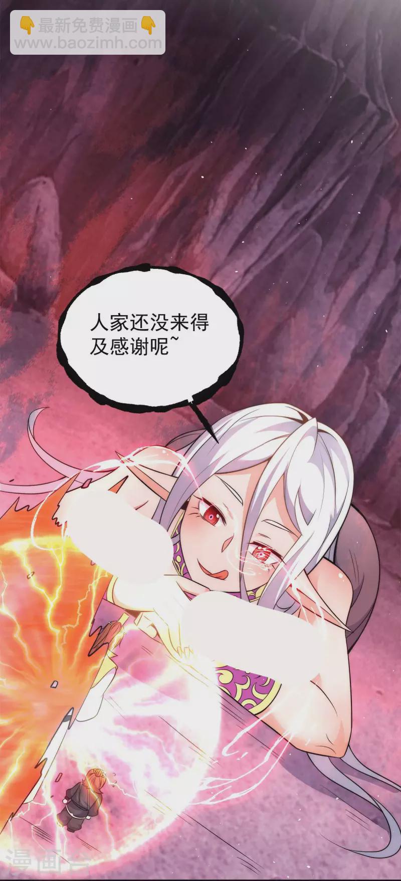 第233话 魔神王九渊-第241话