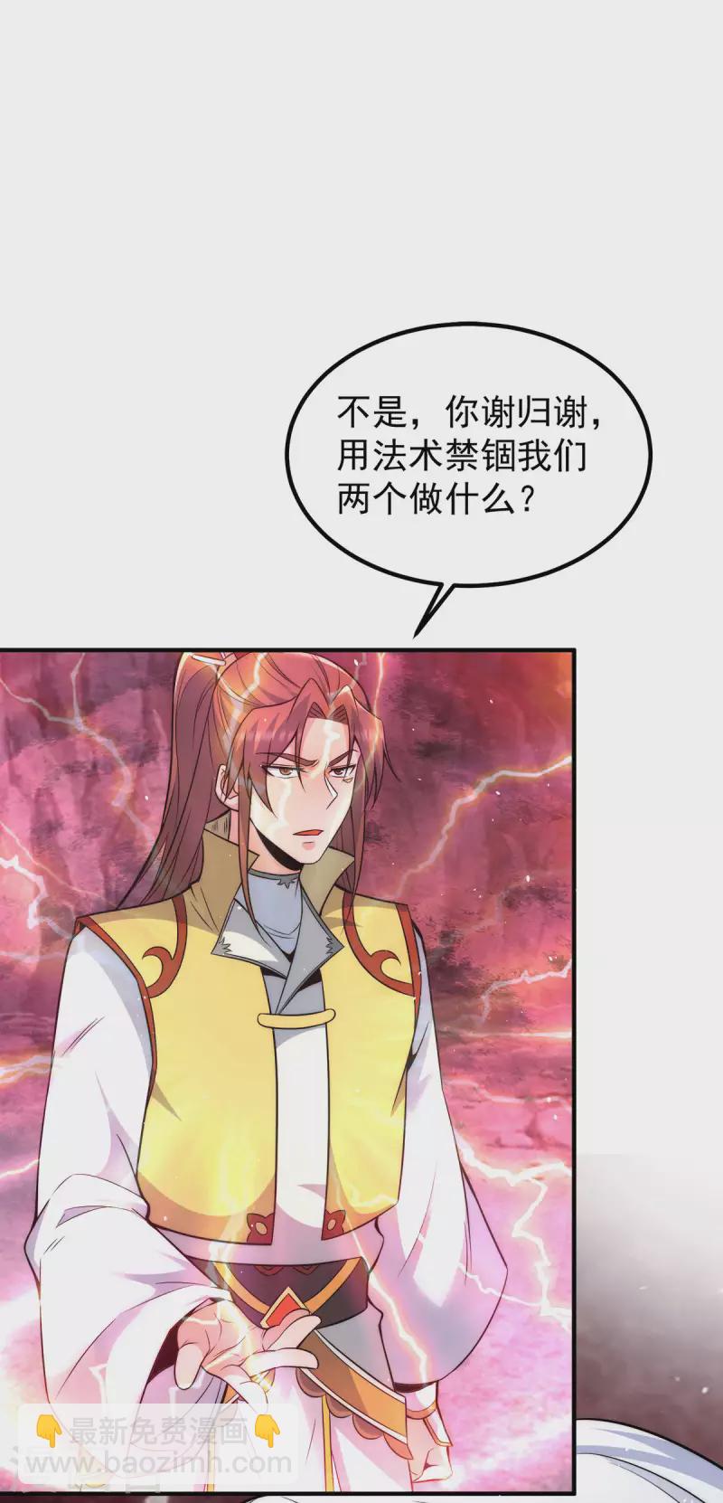 第233话 魔神王九渊-第241话