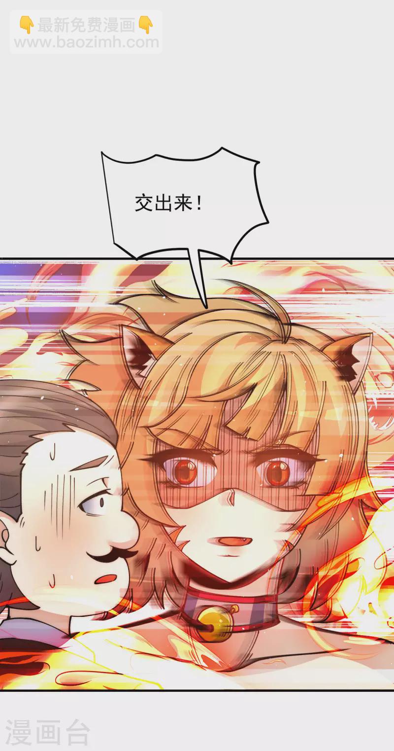 第235话 传承大天虎血脉之力-第243话