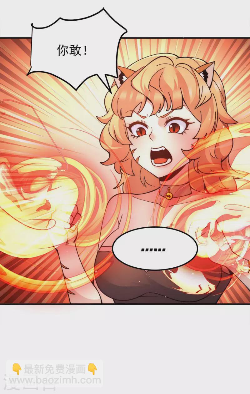 第235话 传承大天虎血脉之力-第243话