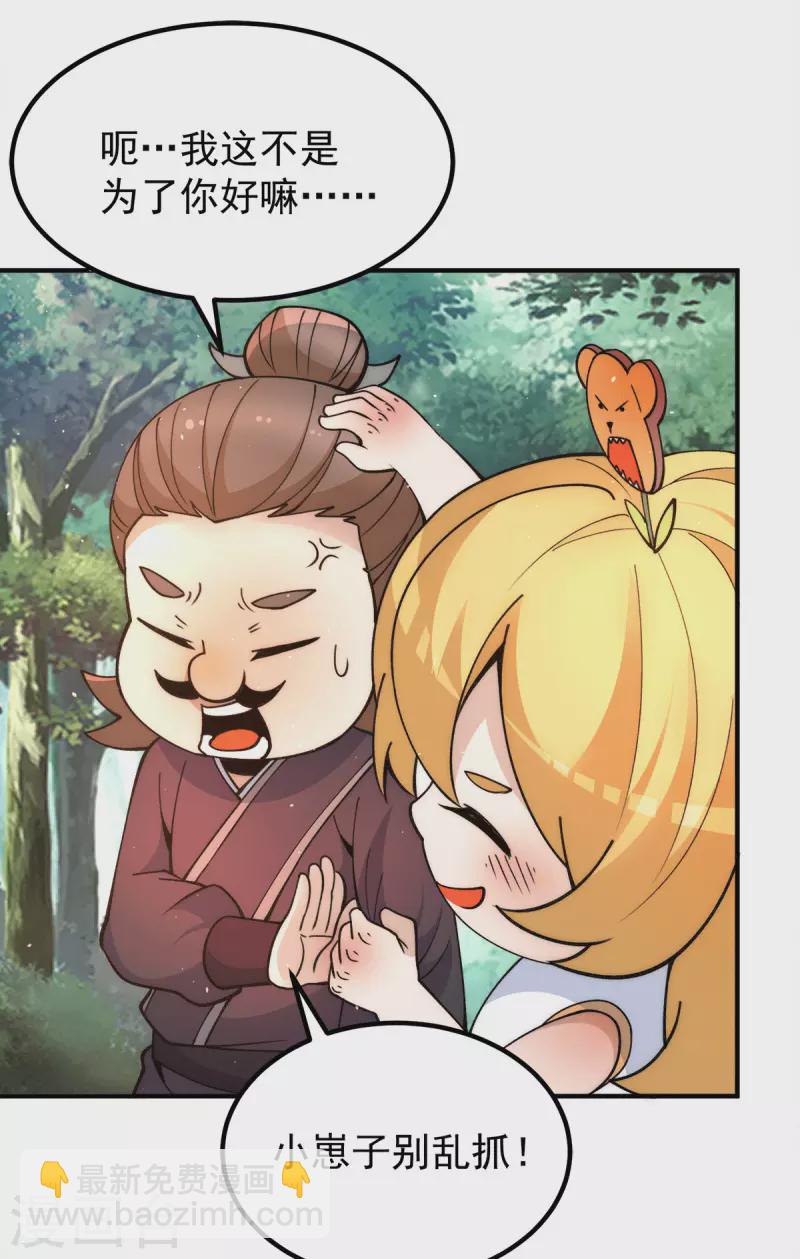 第235话 传承大天虎血脉之力-第243话