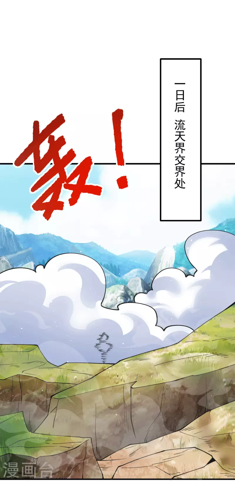 第235话 传承大天虎血脉之力-第243话