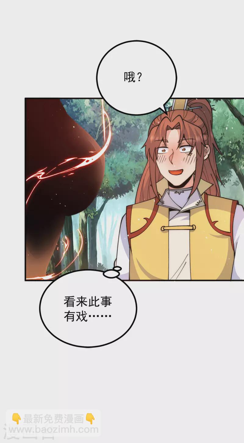 第235话 传承大天虎血脉之力-第243话