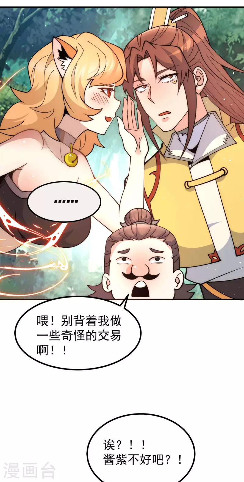第235话 传承大天虎血脉之力-第243话