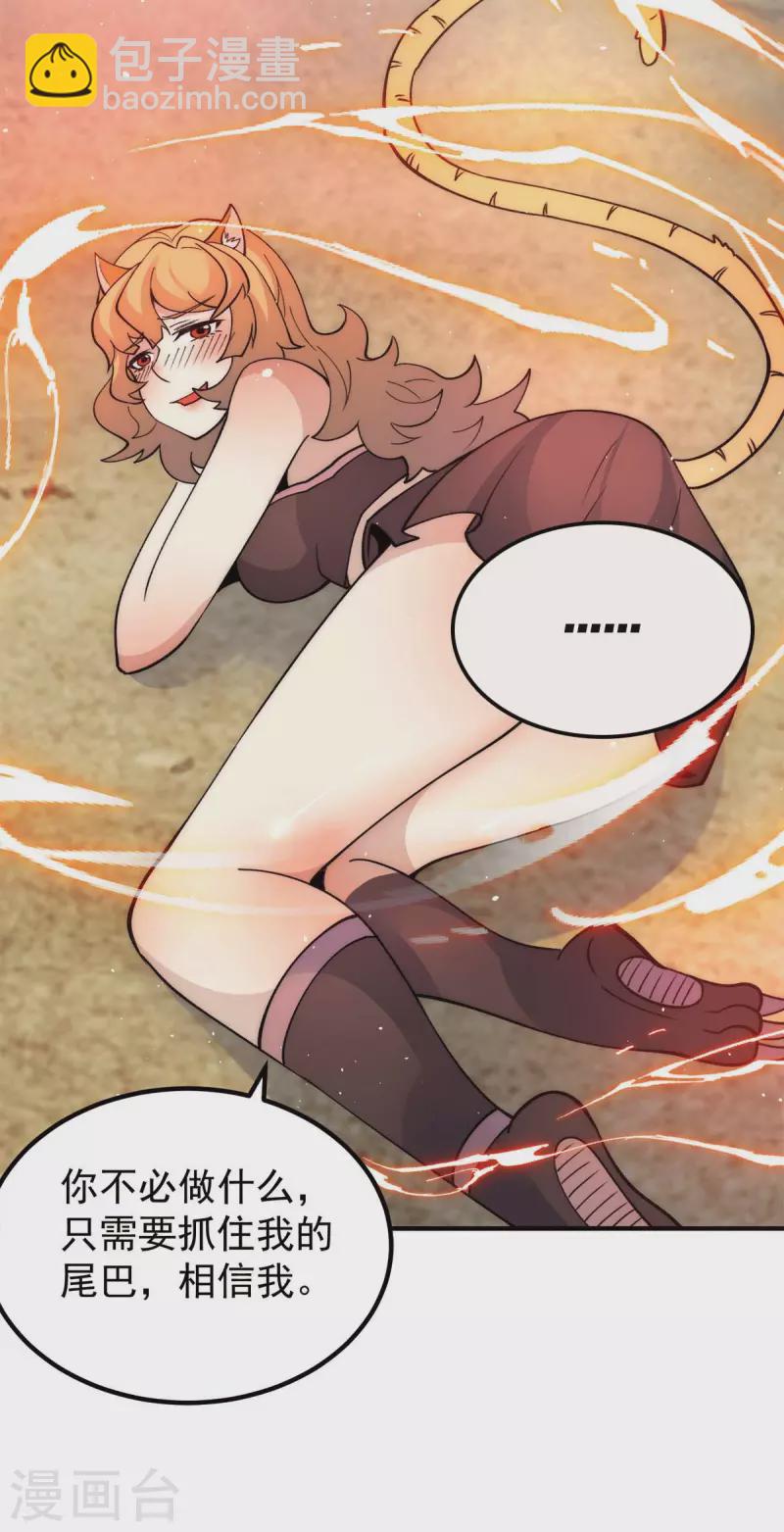 第235话 传承大天虎血脉之力-第243话