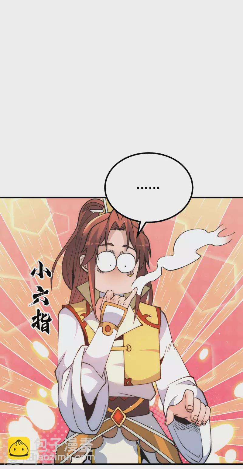第235话 传承大天虎血脉之力-第243话