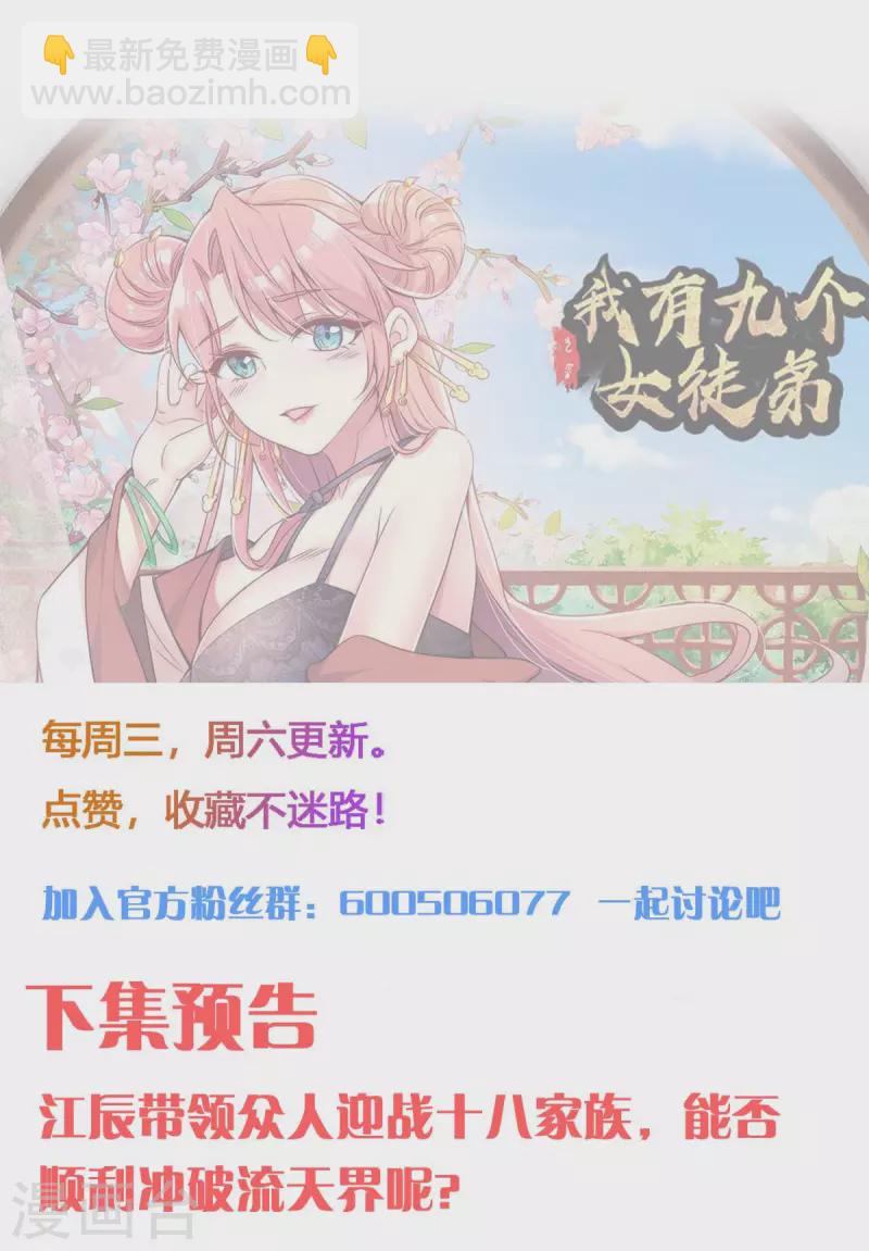 第235话 传承大天虎血脉之力-第243话