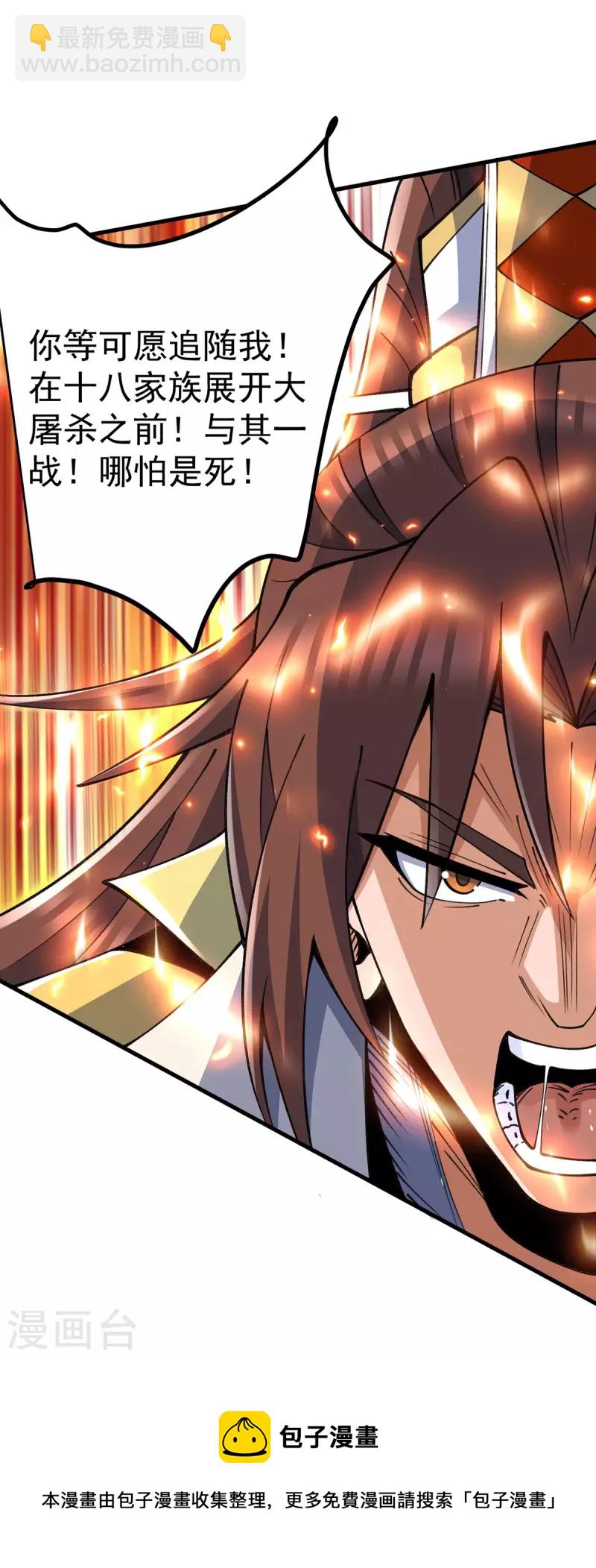 第235话 传承大天虎血脉之力-第243话
