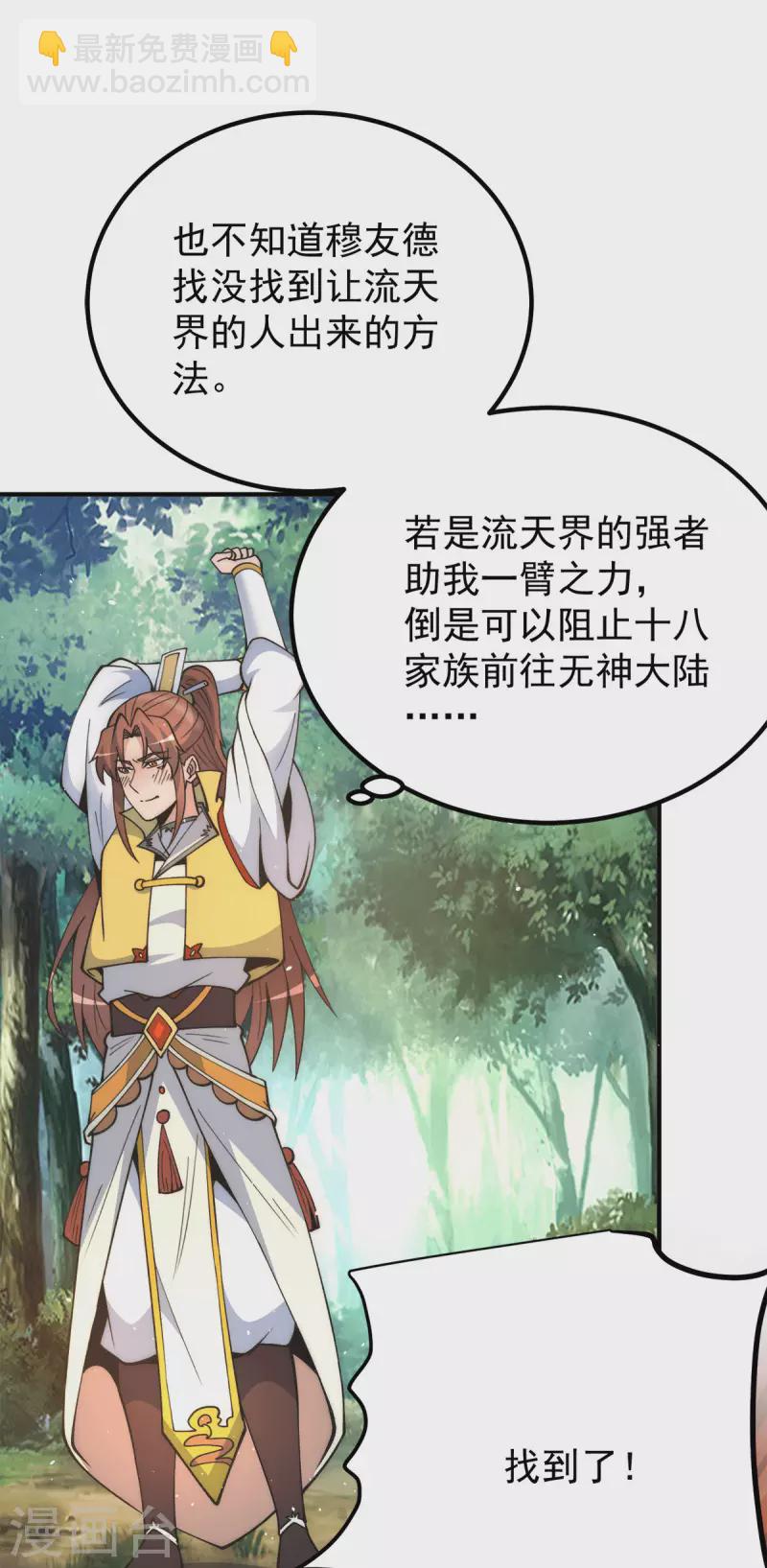 第235话 传承大天虎血脉之力-第243话