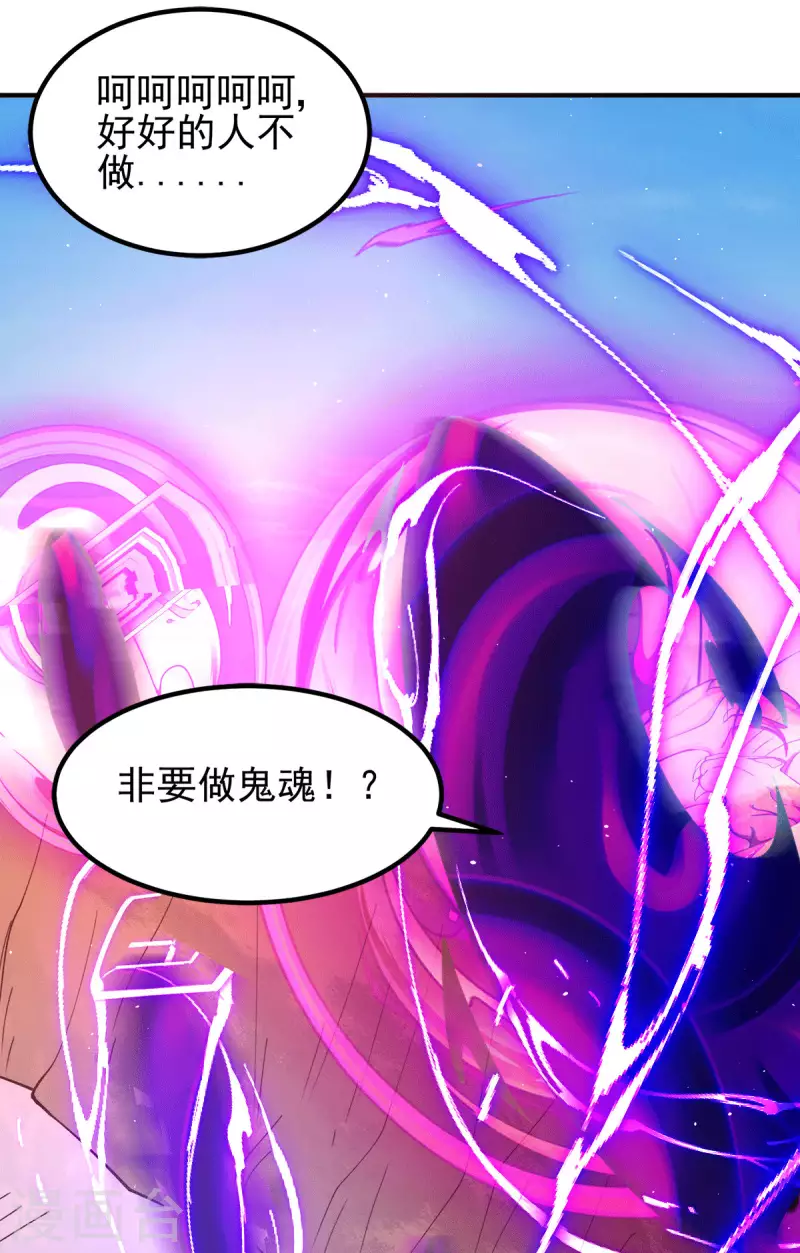 第237话 为流天界而战-第245话