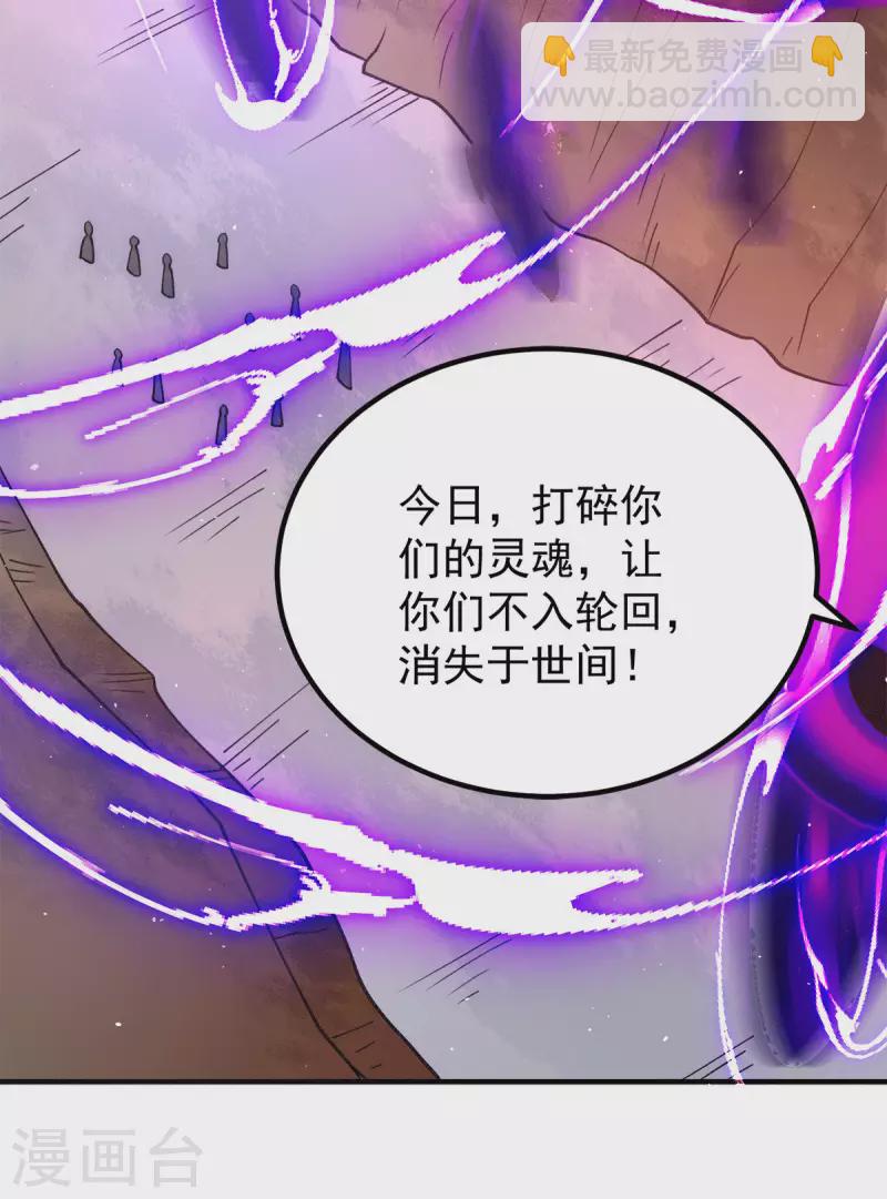 第237话 为流天界而战-第245话