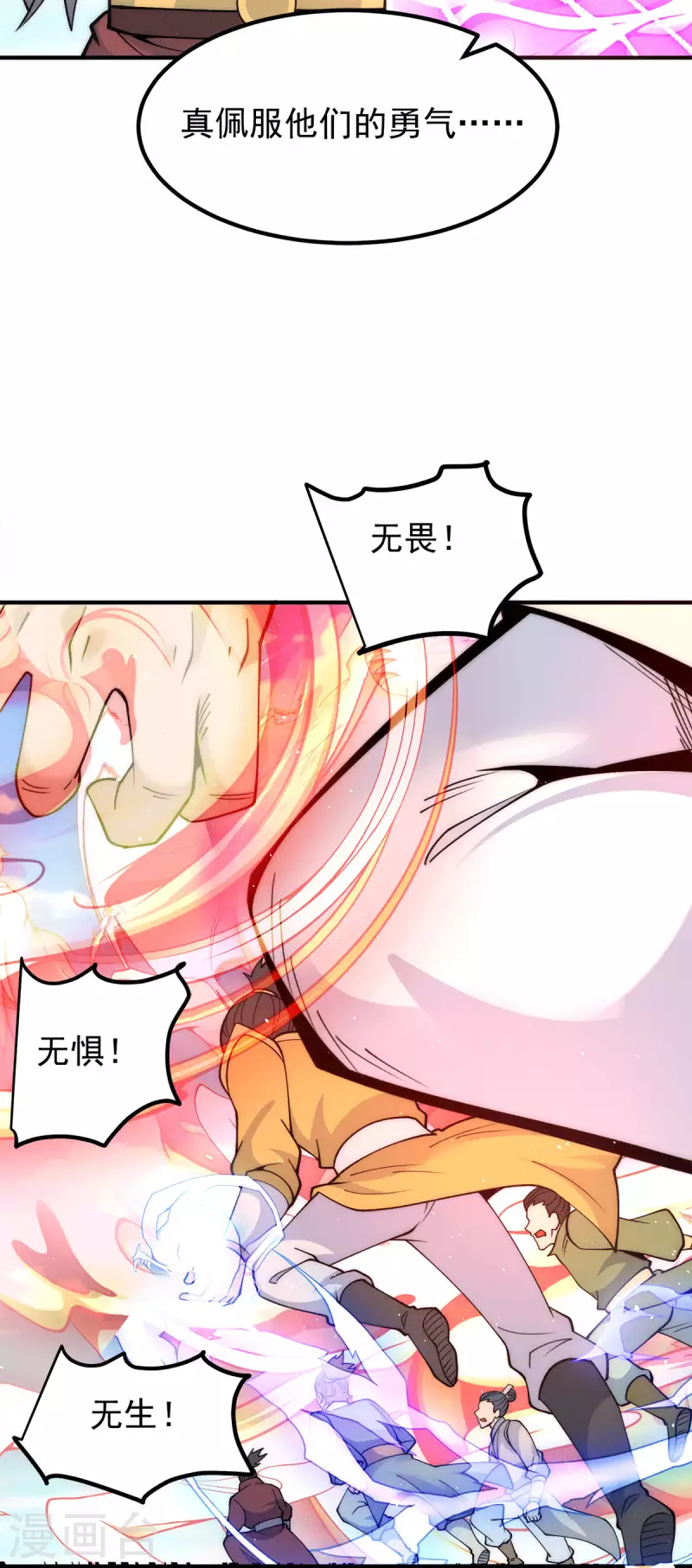 第237话 为流天界而战-第245话