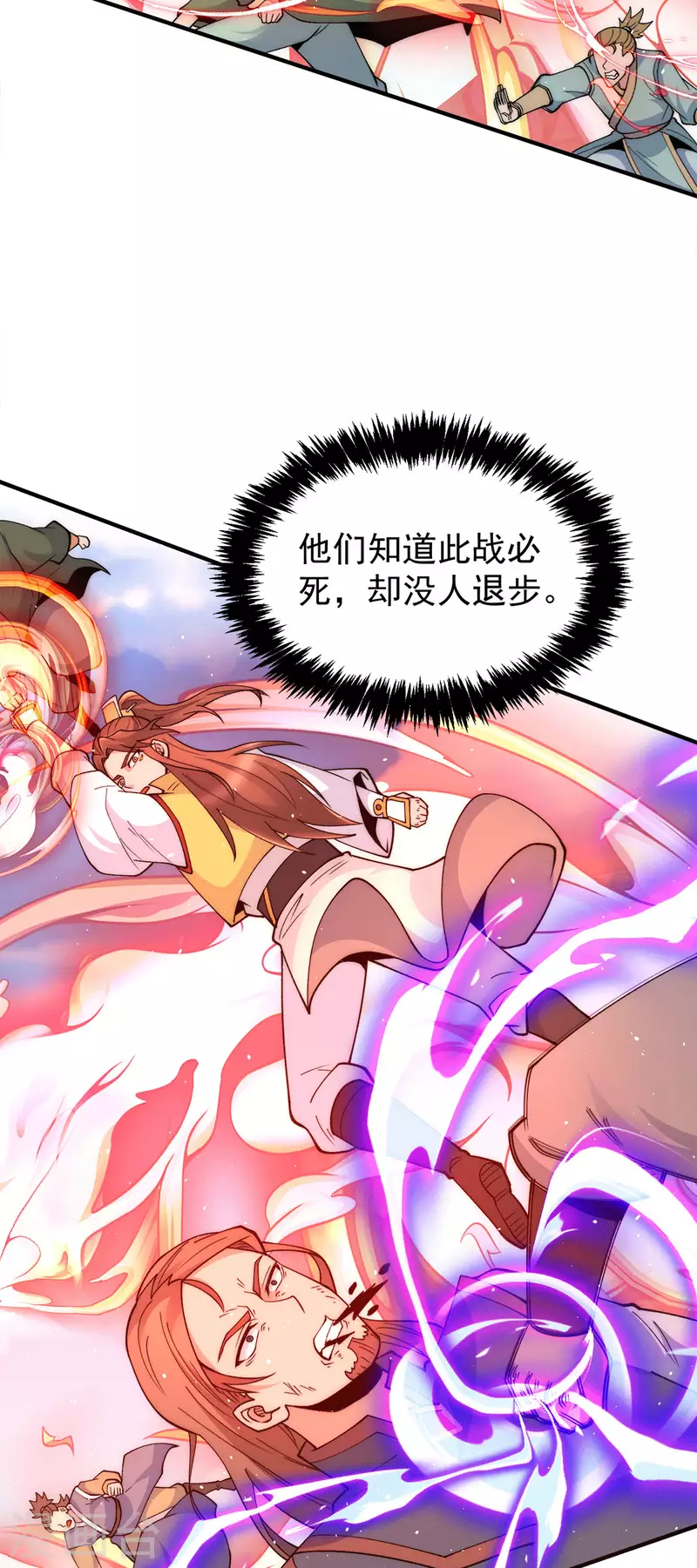 第237话 为流天界而战-第245话