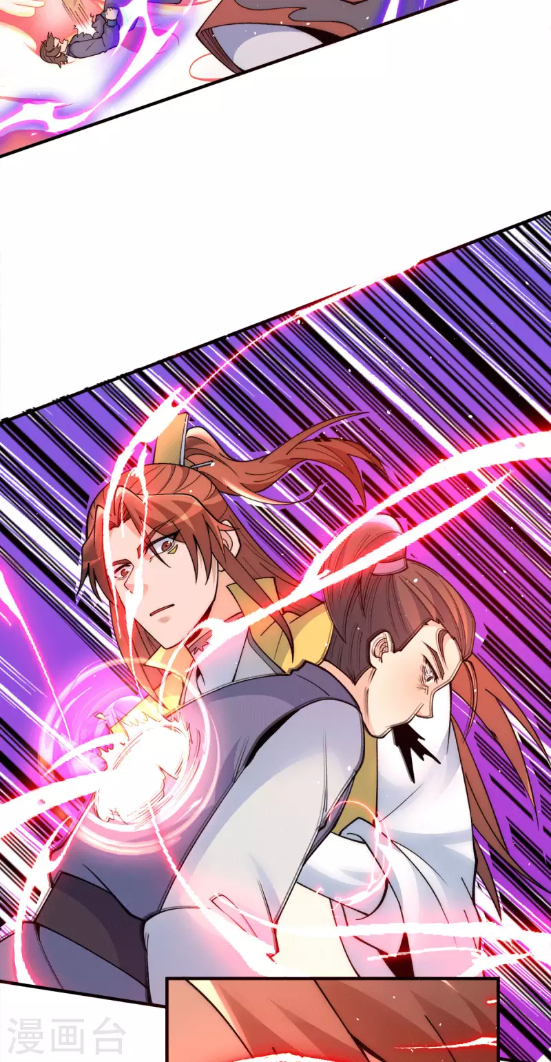 第237话 为流天界而战-第245话