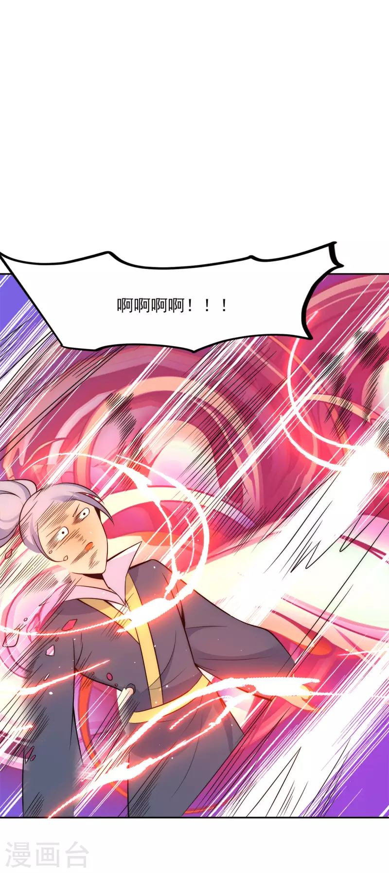 第237话 为流天界而战-第245话