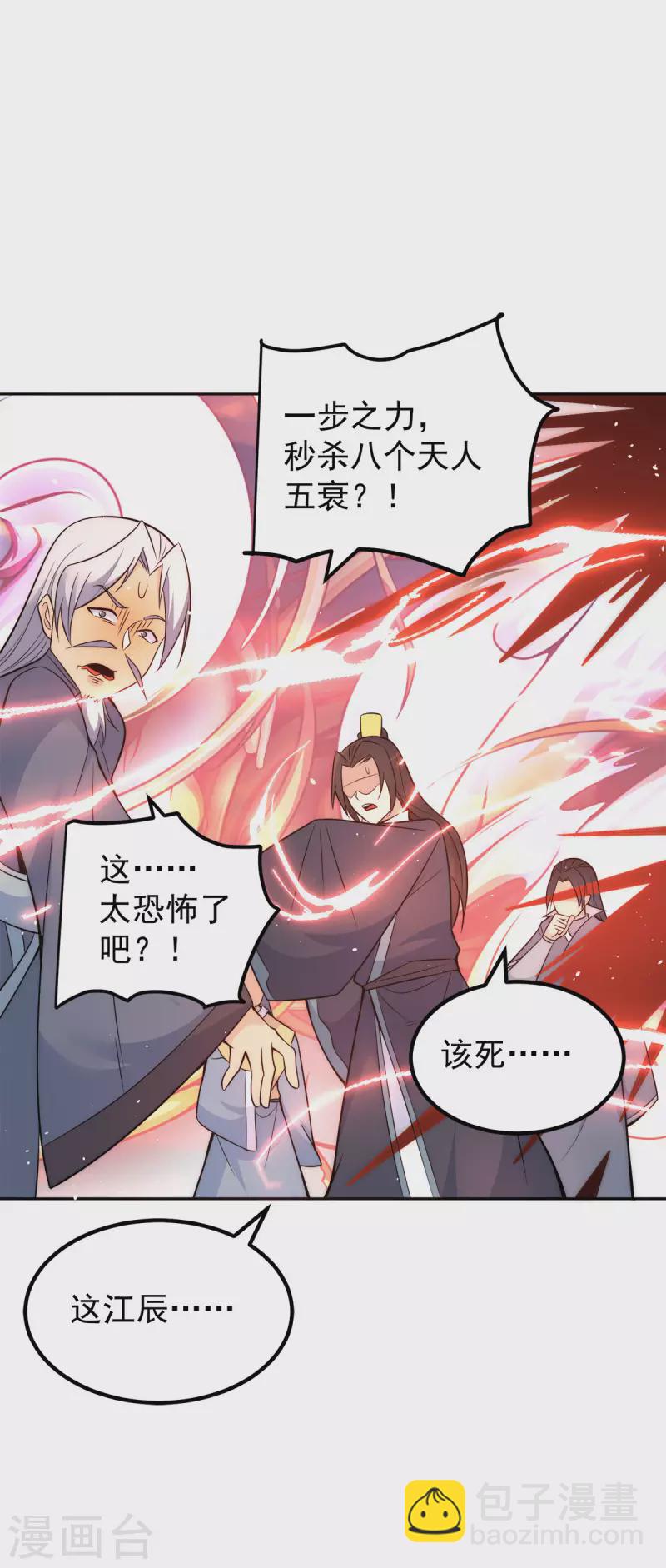 第237话 为流天界而战-第245话