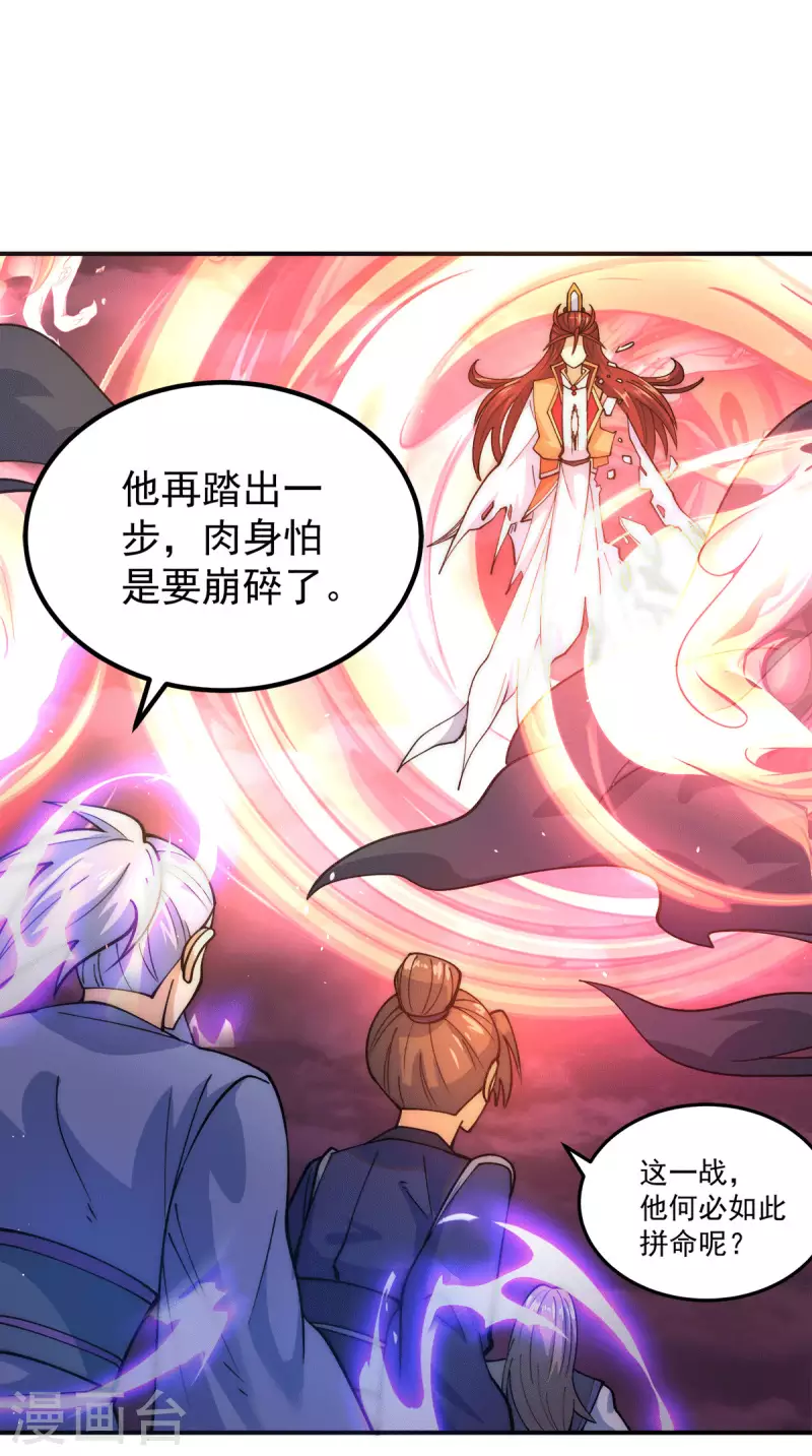 第237话 为流天界而战-第245话