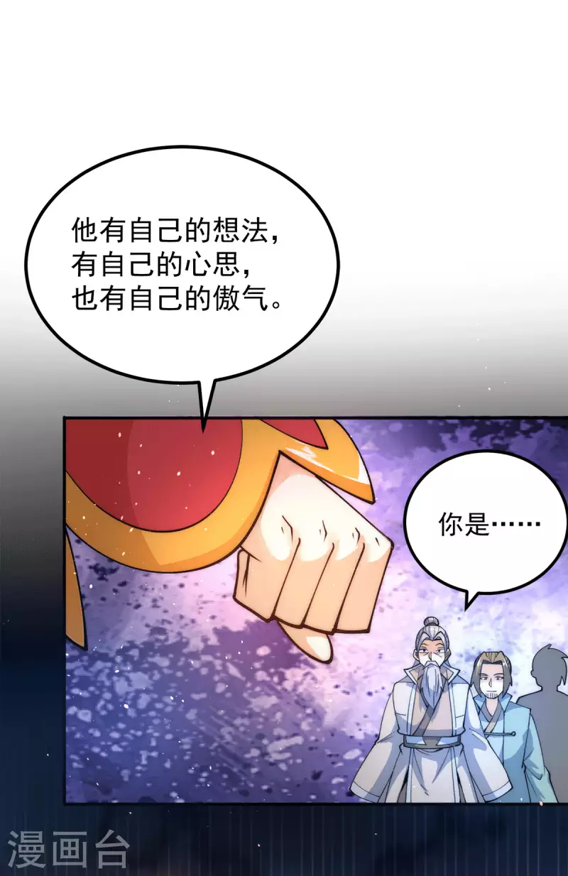 第237话 为流天界而战-第245话