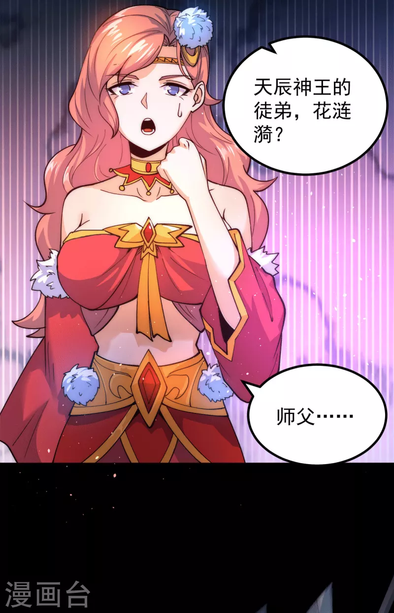 第237话 为流天界而战-第245话