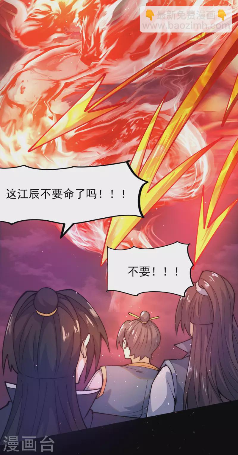 第237话 为流天界而战-第245话