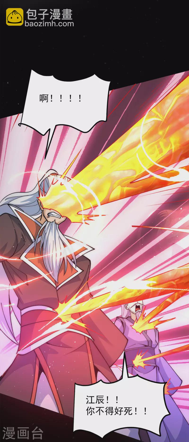 第237话 为流天界而战-第245话