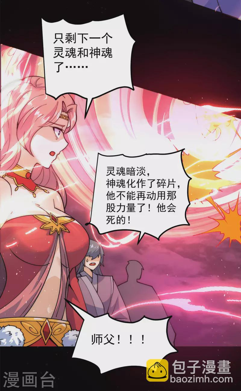 第237话 为流天界而战-第245话