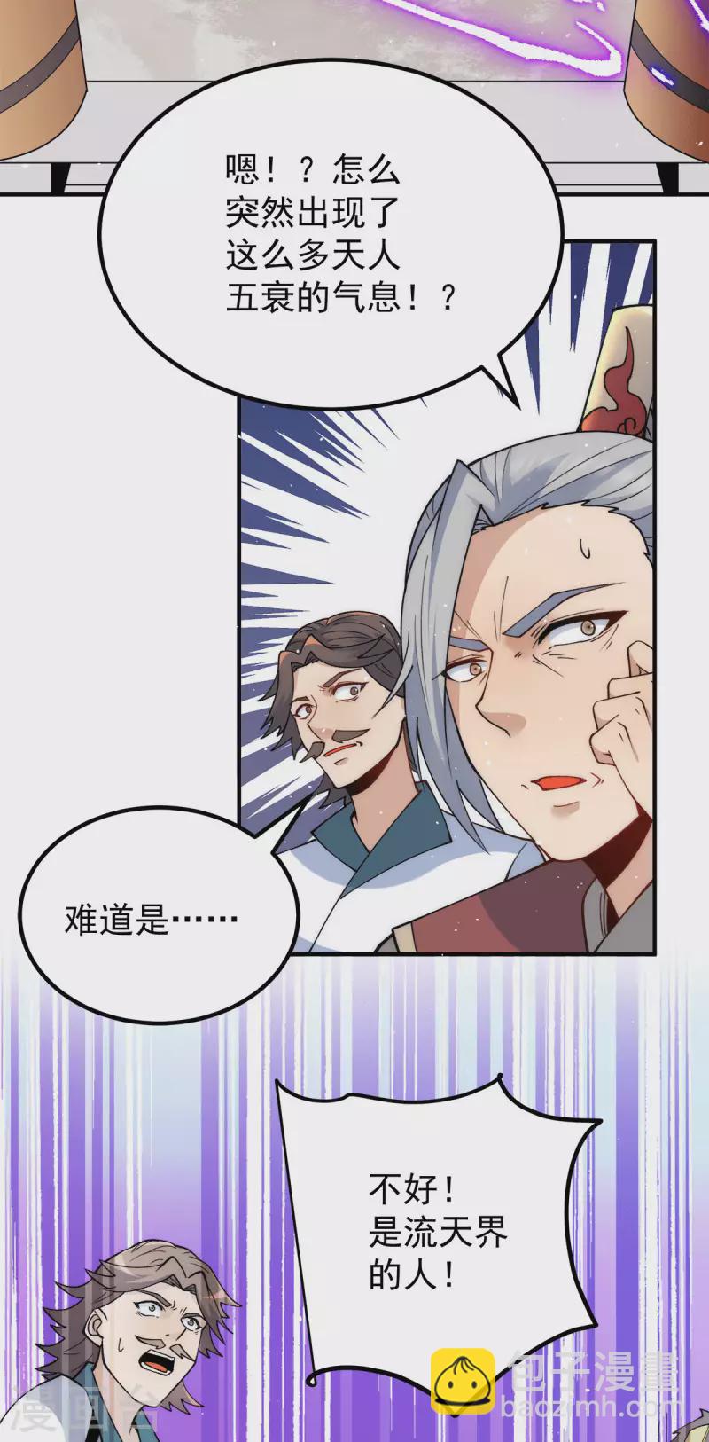 第237话 为流天界而战-第245话