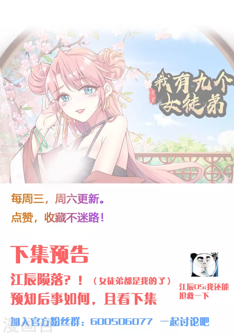 第237话 为流天界而战-第245话