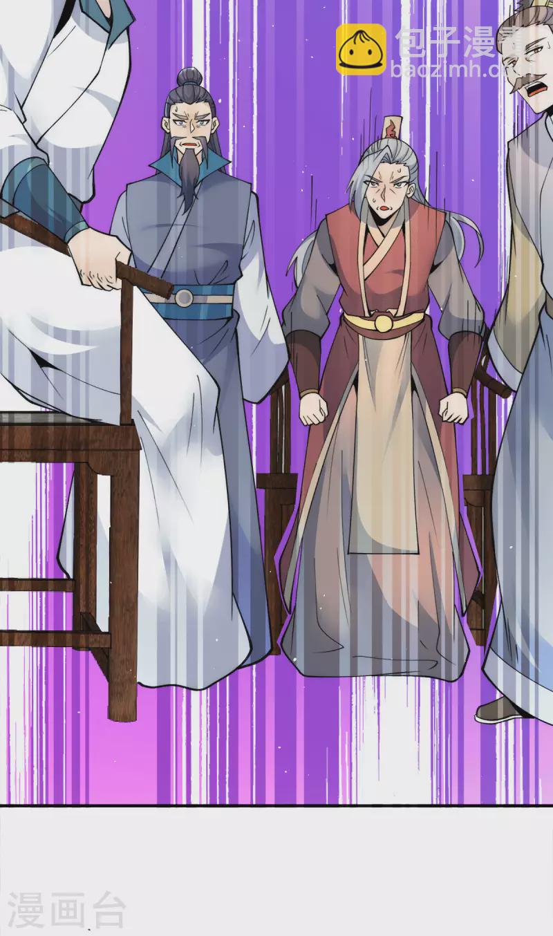 第237话 为流天界而战-第245话