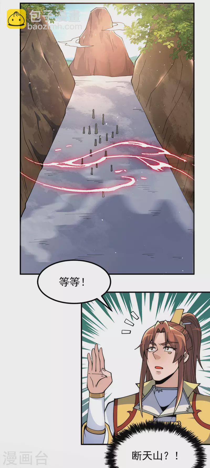 第237话 为流天界而战-第245话