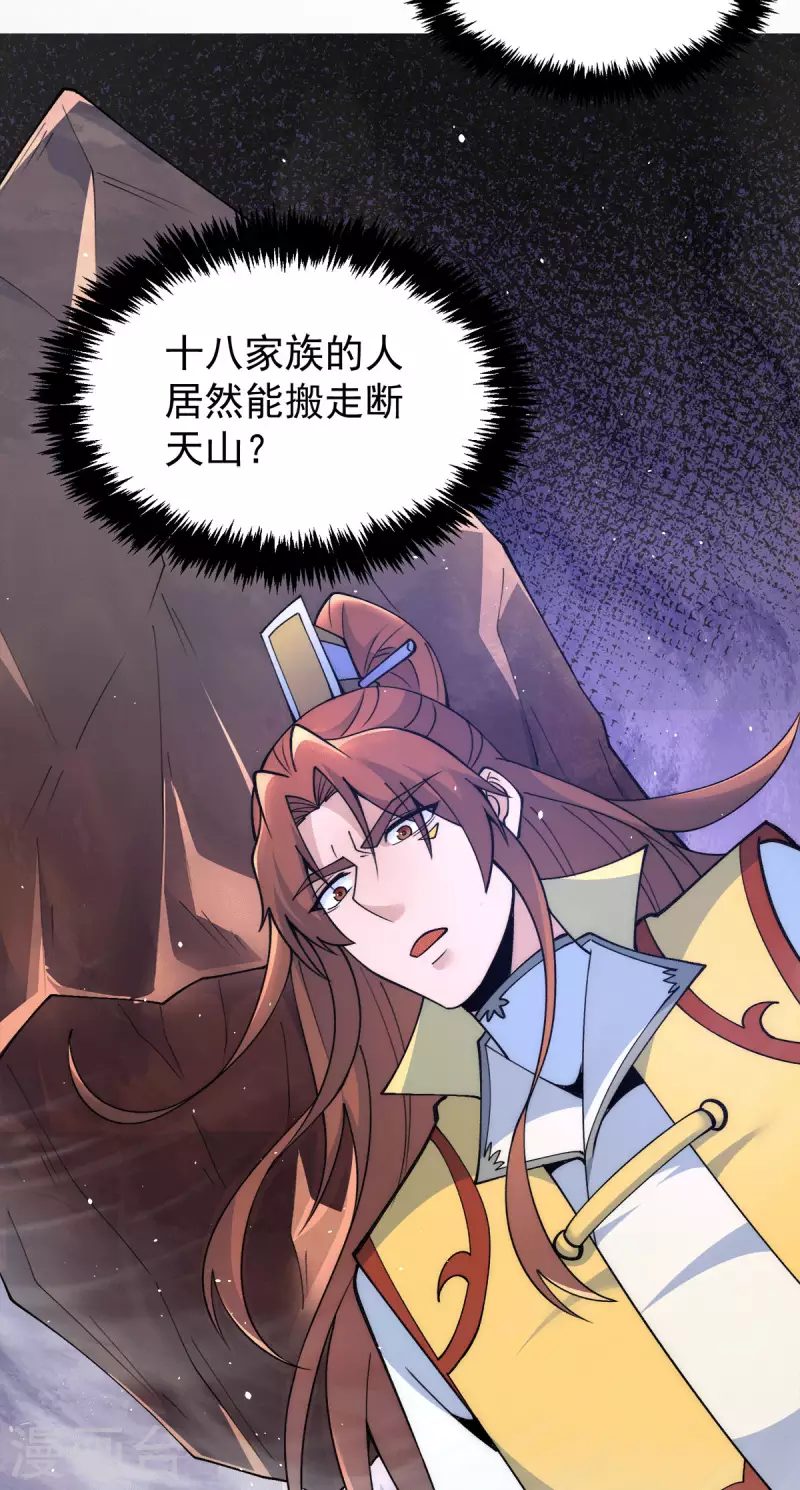 第237话 为流天界而战-第245话