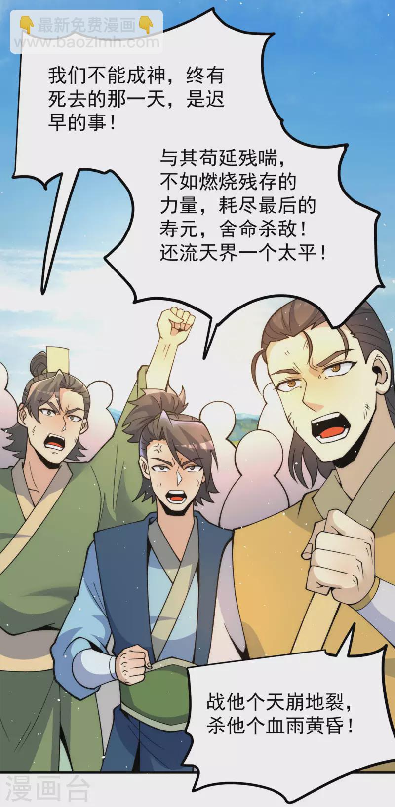 第237话 为流天界而战-第245话