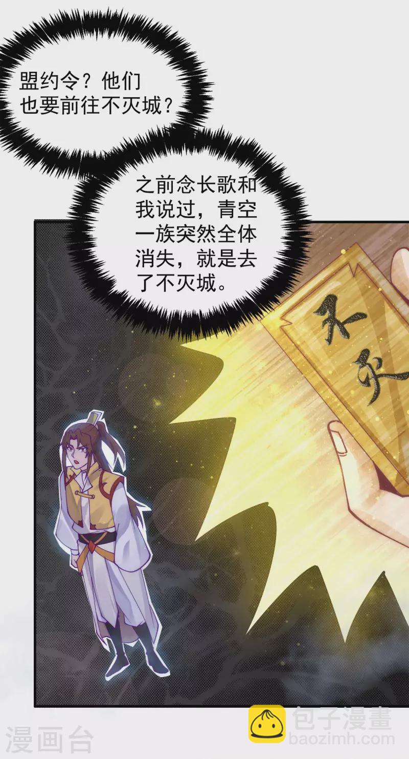 第239话 无神大陆沦陷-第247话