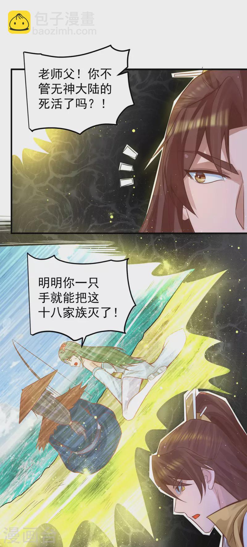 第239话 无神大陆沦陷-第247话