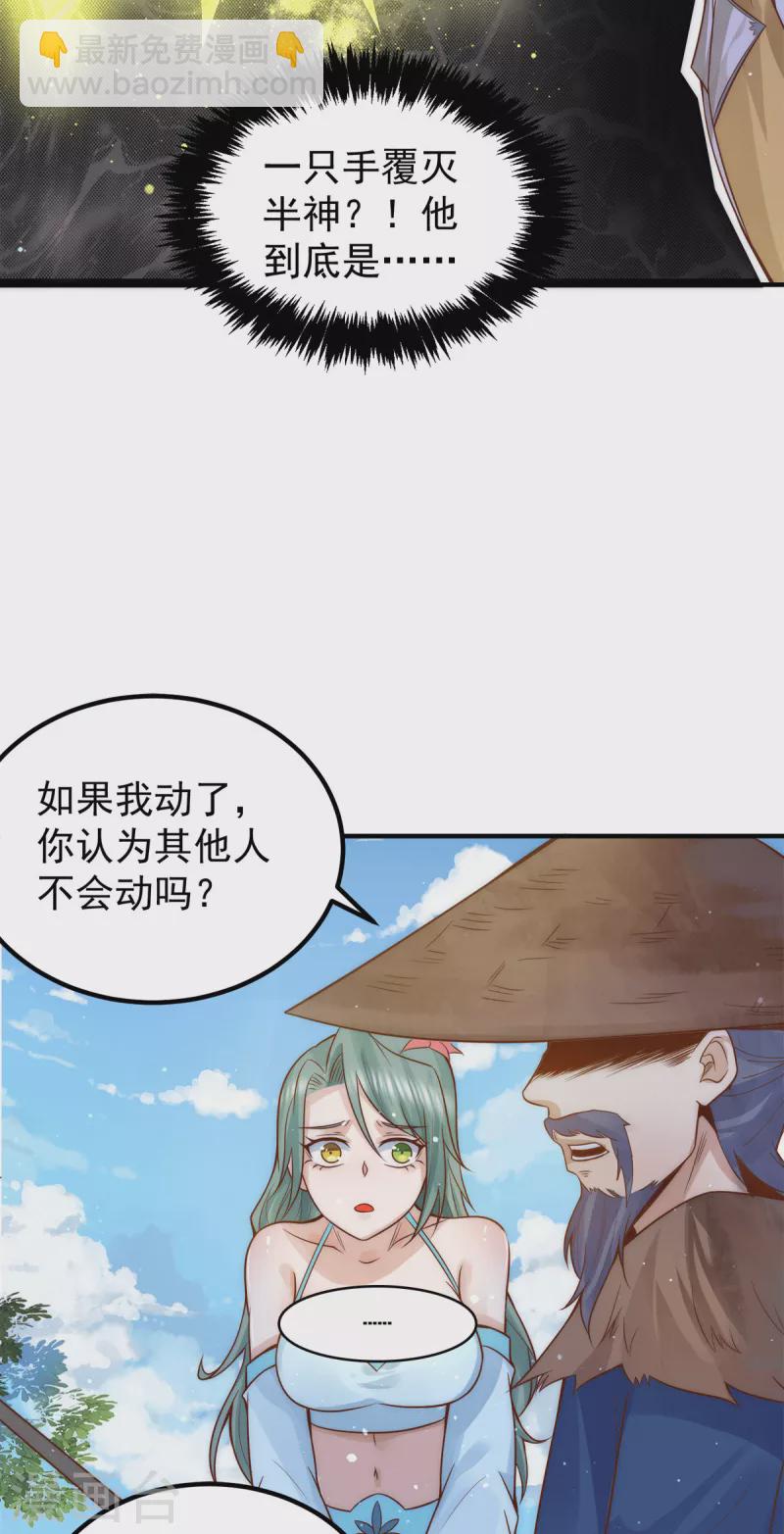 第239话 无神大陆沦陷-第247话